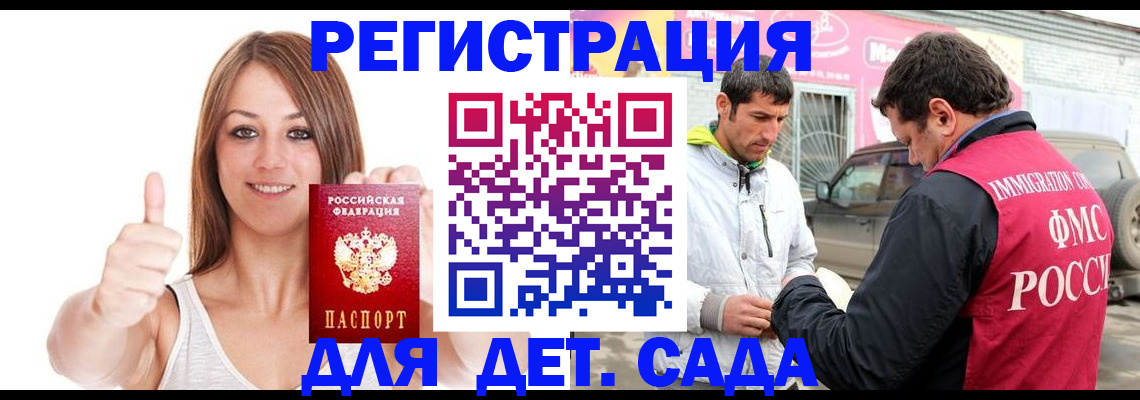 временная регистрация поиск в Каменск-Уральске