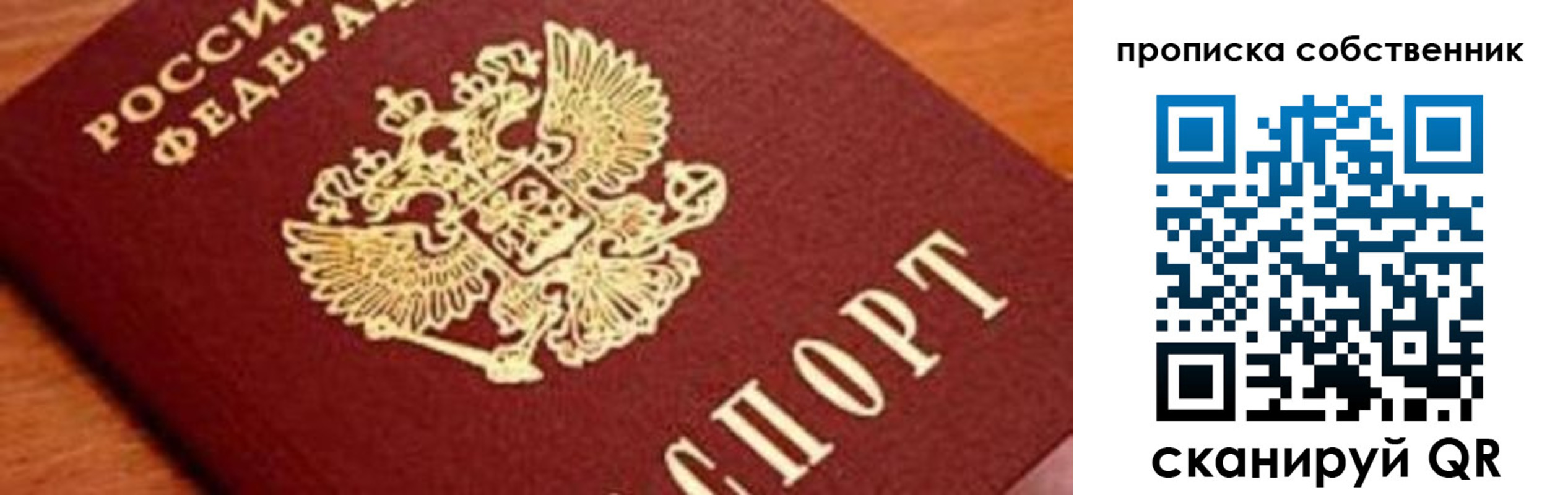 прописка гарантия в Каменск-Уральске
