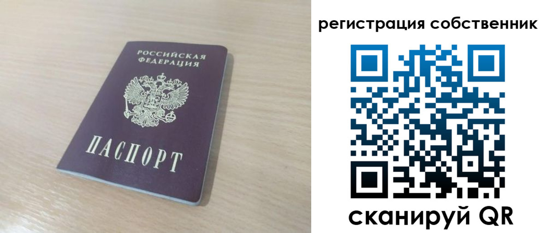 прописка паспорт в Каменск-Уральске