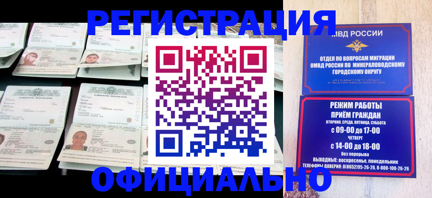 где прописаться в Каменск-Уральске