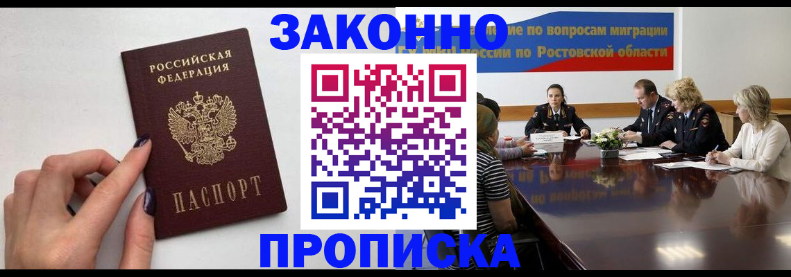 прописка от собственника в Каменск-Уральске