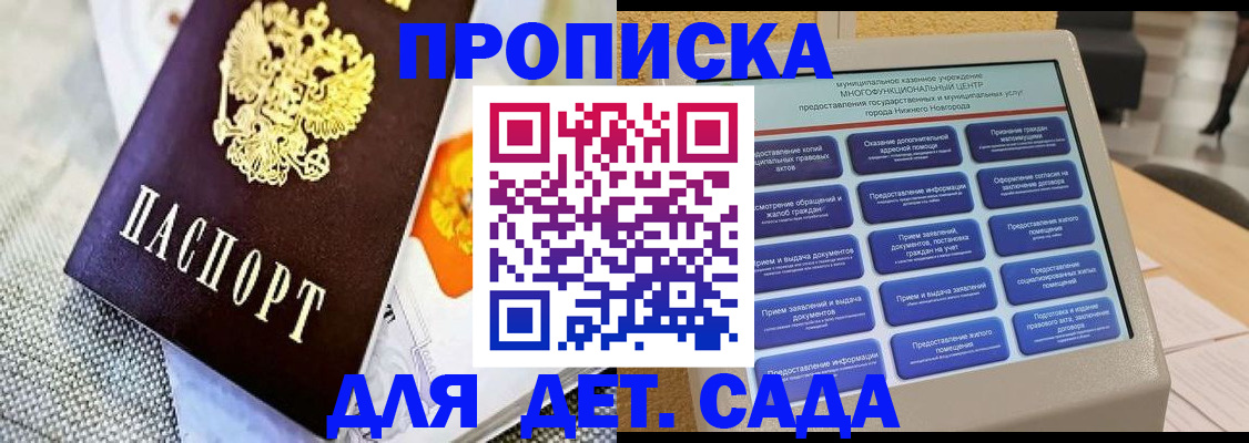 временная регистрация для школы в Каменск-Уральске