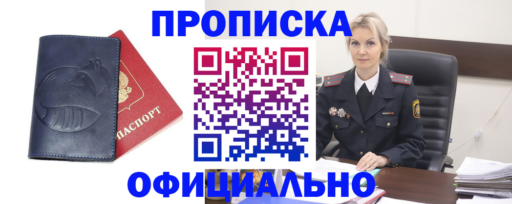 пропишу в квартире в Каменск-Уральске