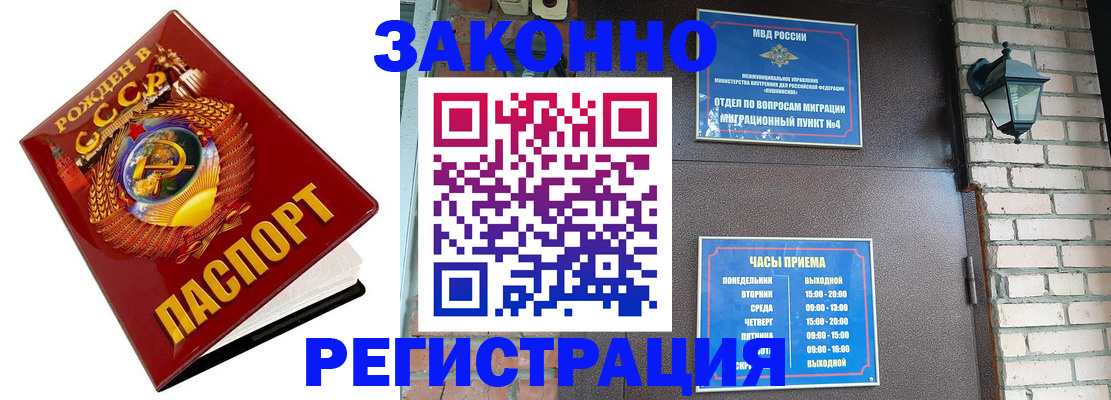 где прописаться в Каменск-Уральске