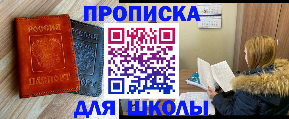 прописка штамп в Каменск-Уральске