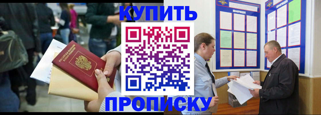 временная регистрация в квартире в Каменск-Уральске